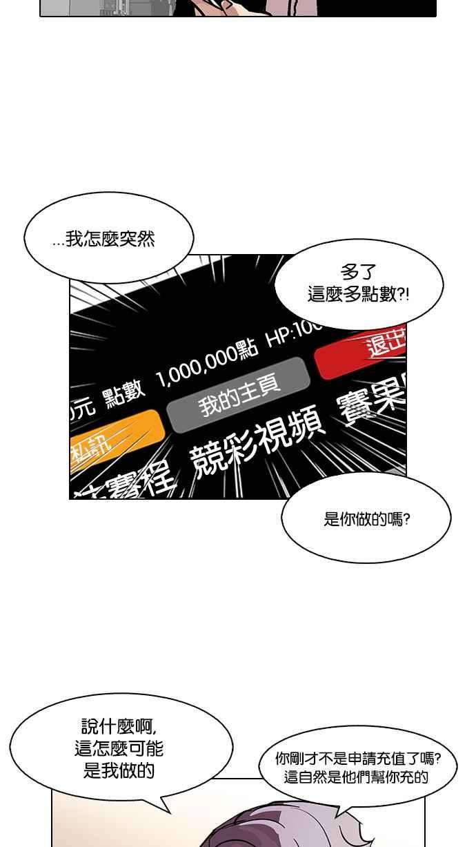 看脸时代第90话 非法博彩（完）