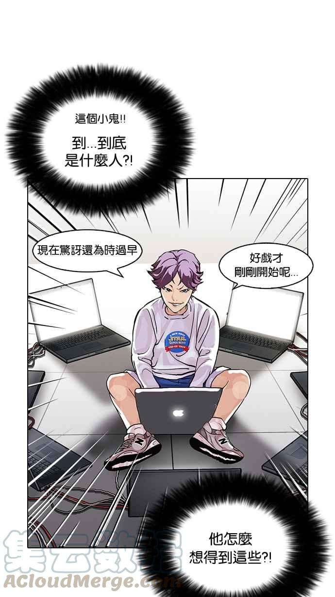 看脸时代第90话 非法博彩（完）