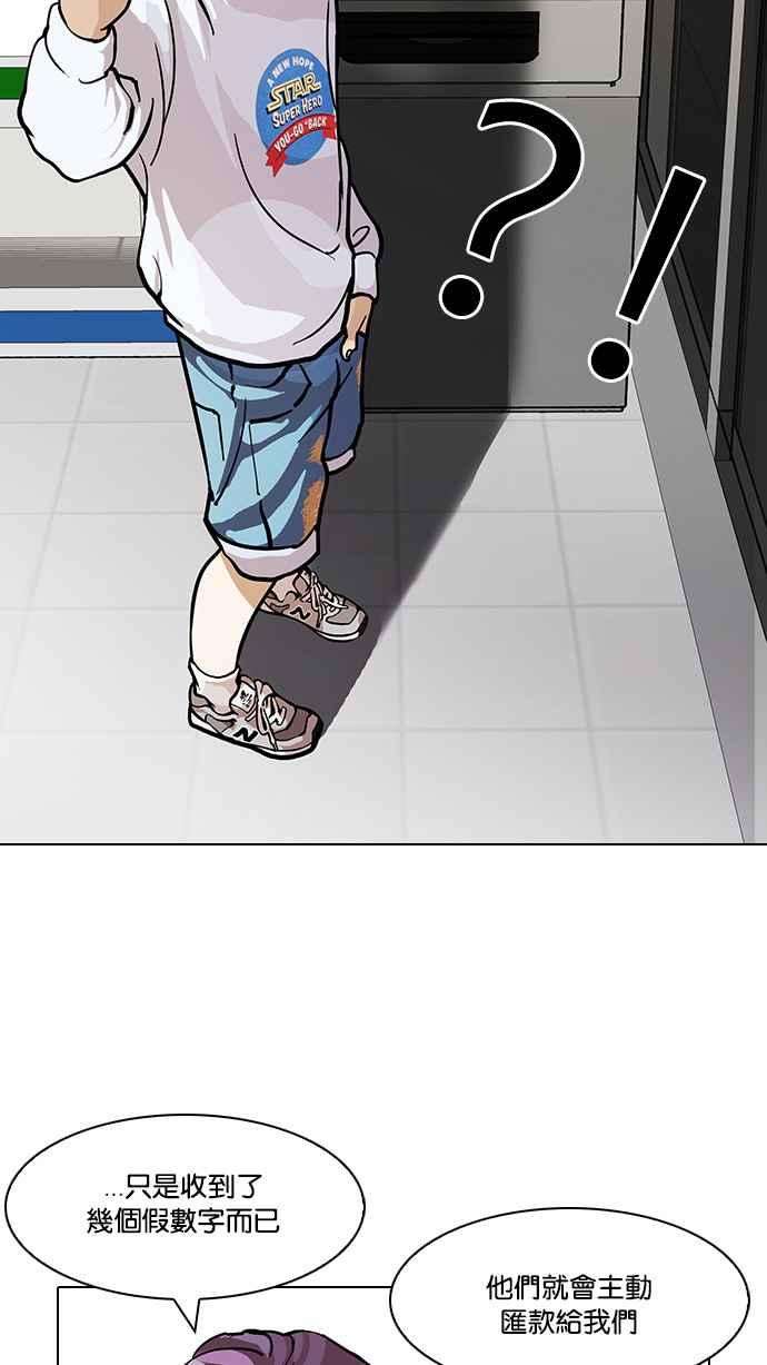 看脸时代第90话 非法博彩（完）