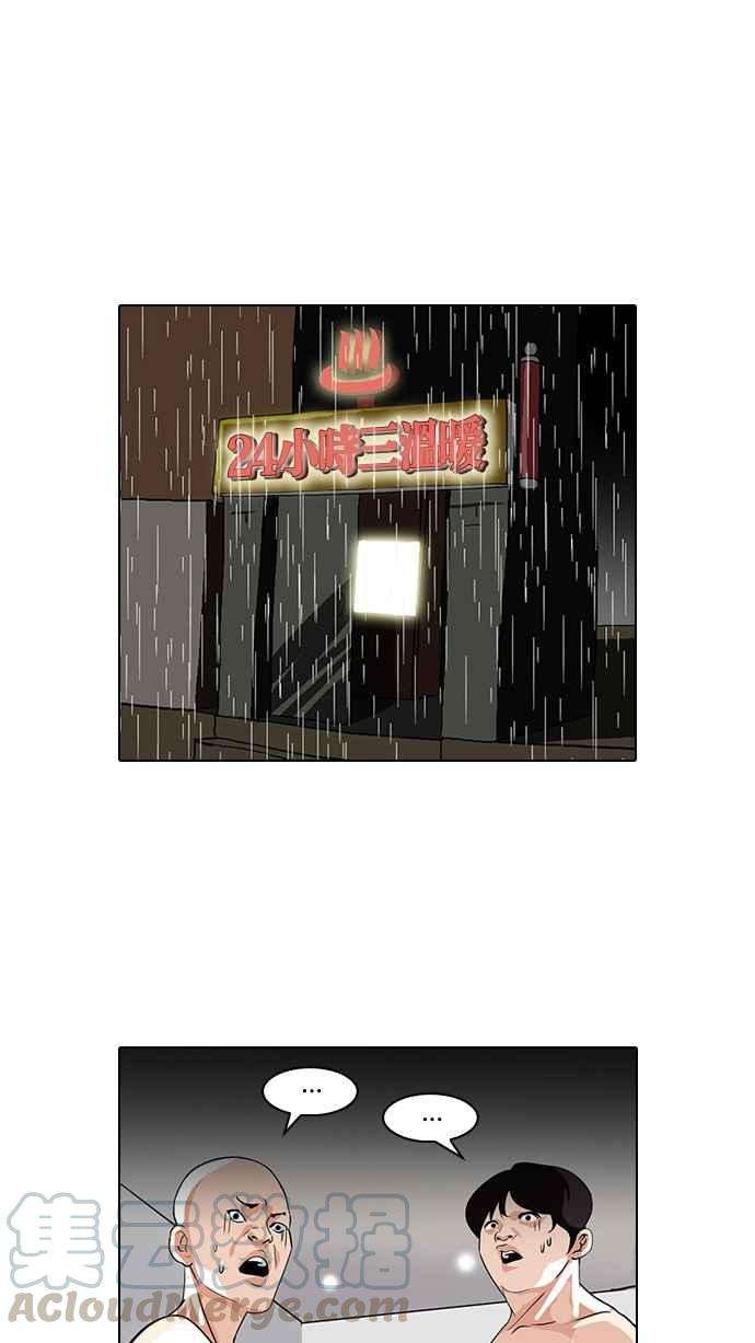 看脸时代第90话 非法博彩（完）