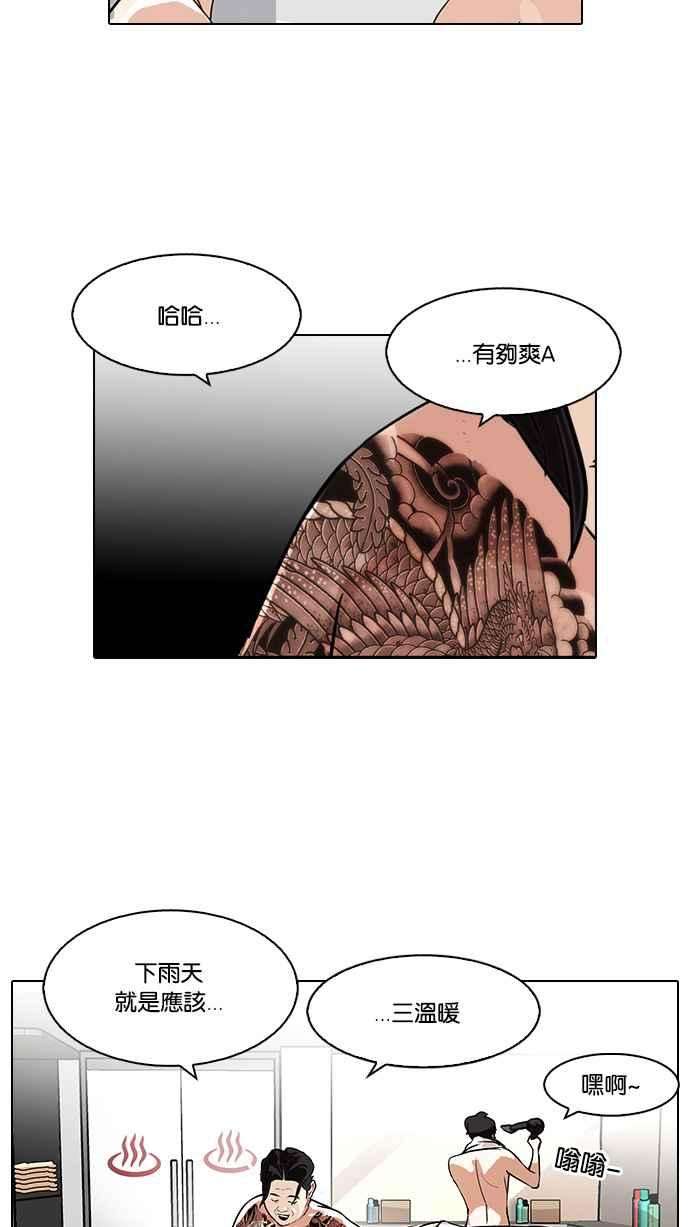 看脸时代第90话 非法博彩（完）