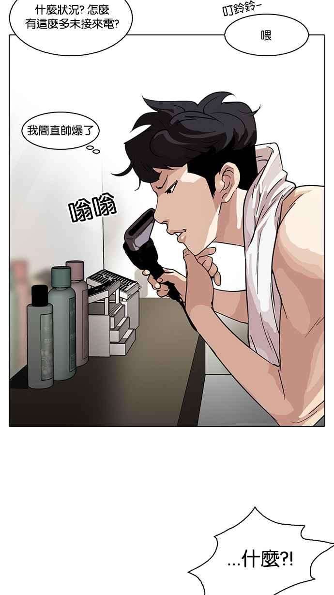 看脸时代第90话 非法博彩（完）