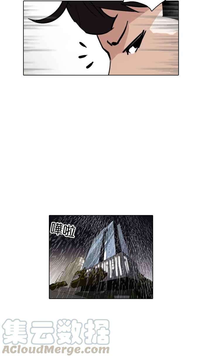 看脸时代第90话 非法博彩（完）