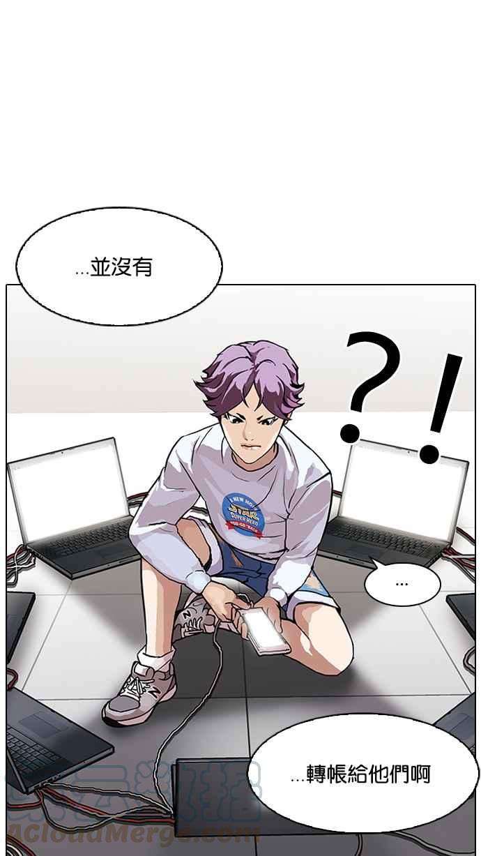 看脸时代第90话 非法博彩（完）