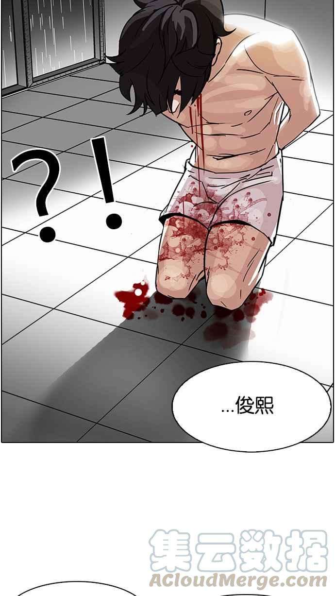 看脸时代第90话 非法博彩（完）