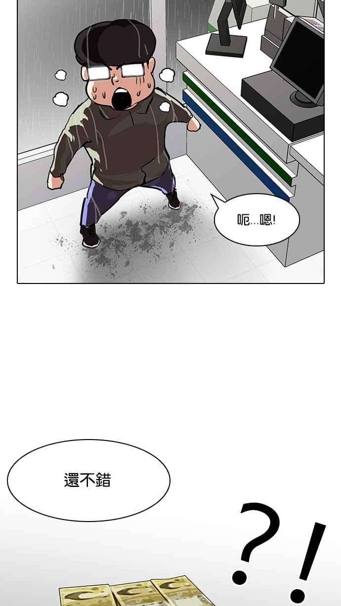 看脸时代第90话 非法博彩（完）