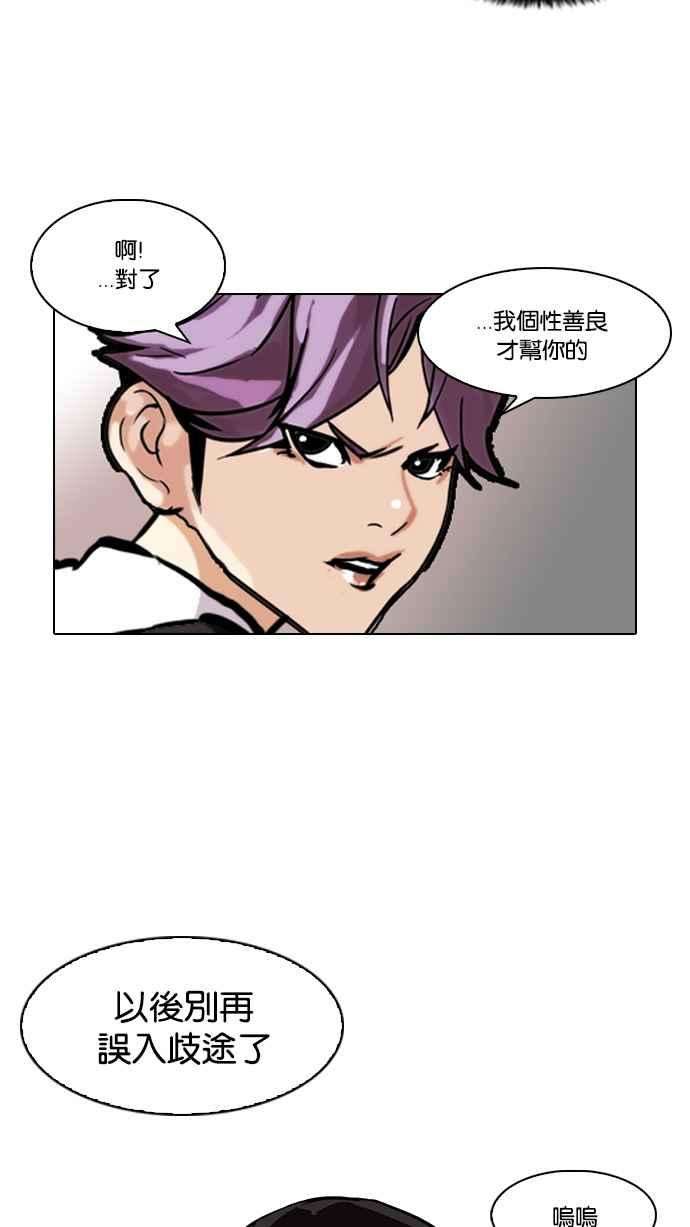 看脸时代第90话 非法博彩（完）