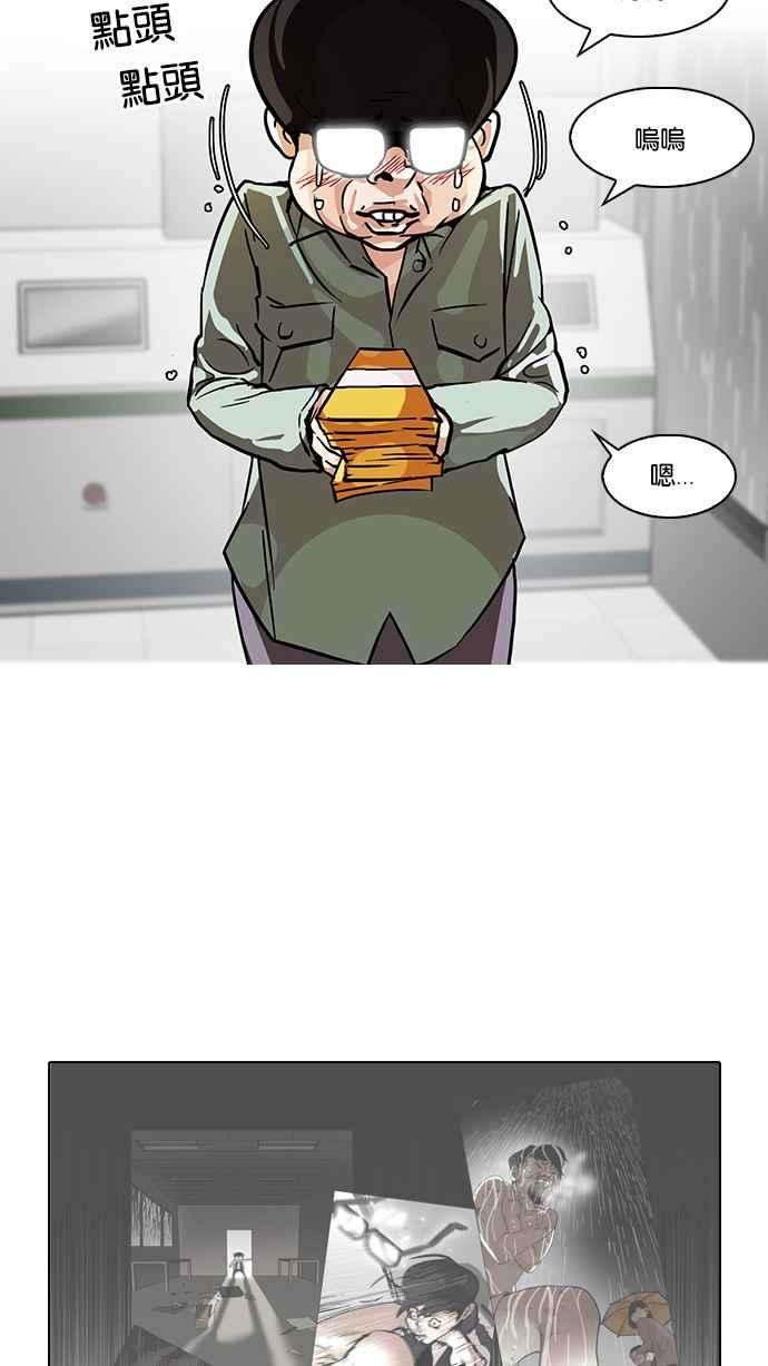 看脸时代第90话 非法博彩（完）