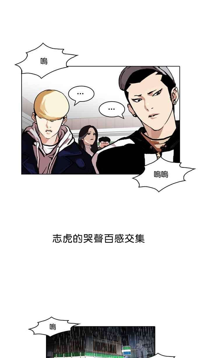 看脸时代第90话 非法博彩（完）