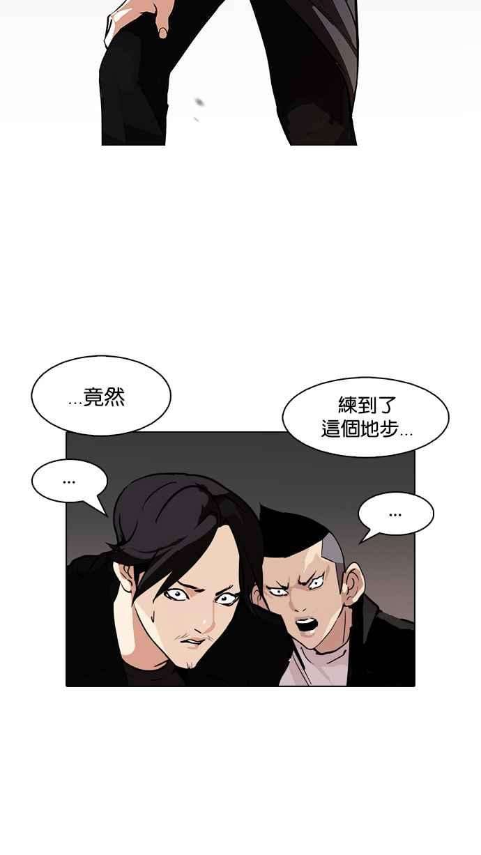 看脸时代第90话 非法博彩（完）