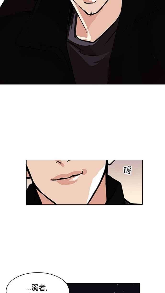 看脸时代第90话 非法博彩（完）