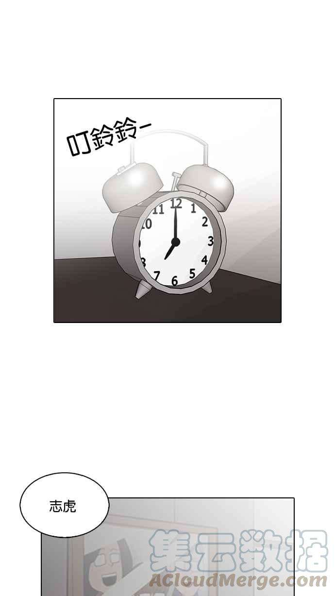 看脸时代第90话 非法博彩（完）