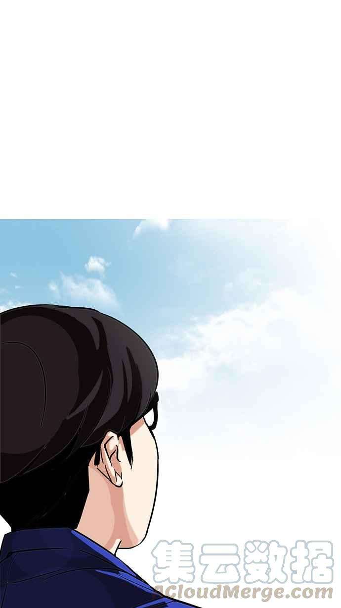 看脸时代第90话 非法博彩（完）