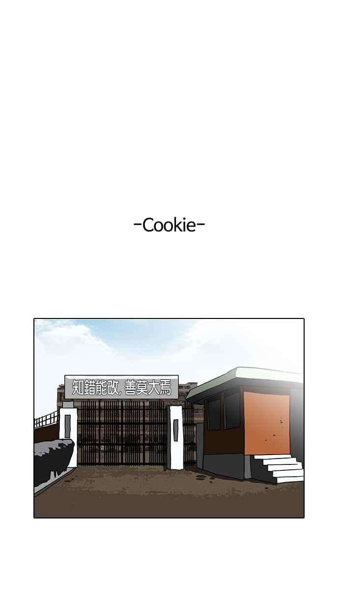 看脸时代第90话 非法博彩（完）