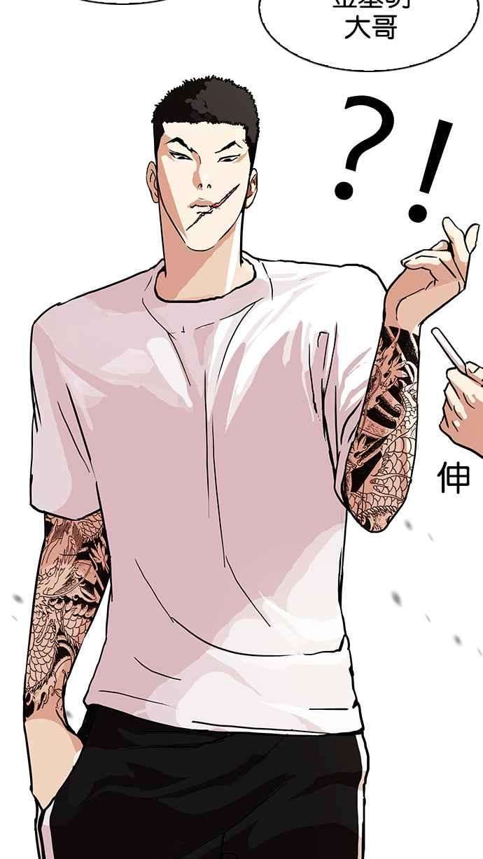 看脸时代第90话 非法博彩（完）