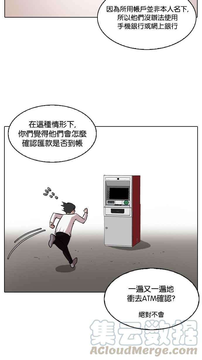 看脸时代第90话 非法博彩（完）