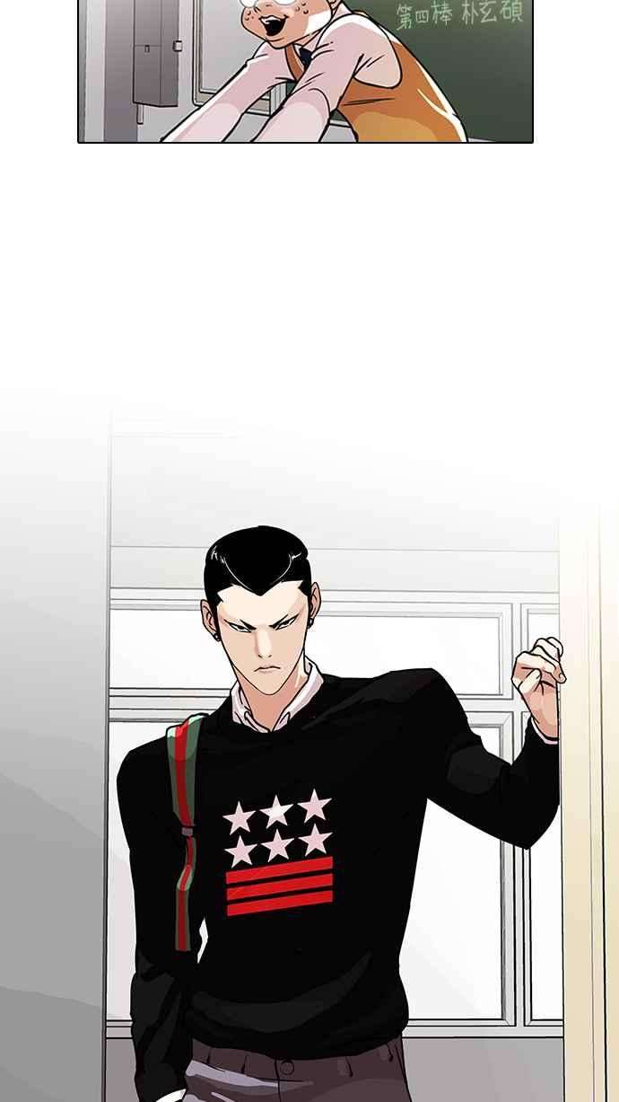 看脸时代第91话 运动会（01）