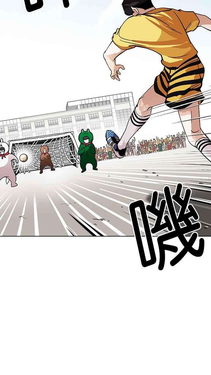 看脸时代第91话 运动会（01）