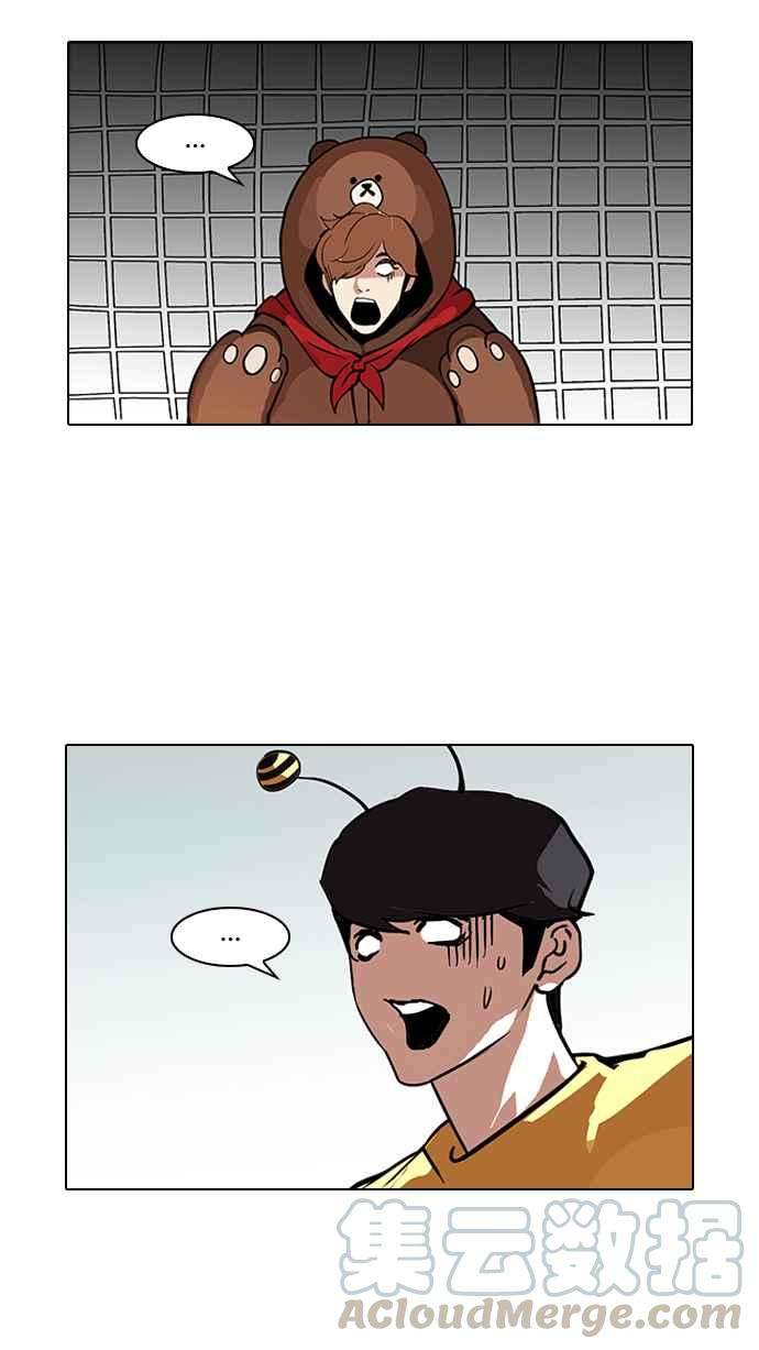 看脸时代第91话 运动会（01）