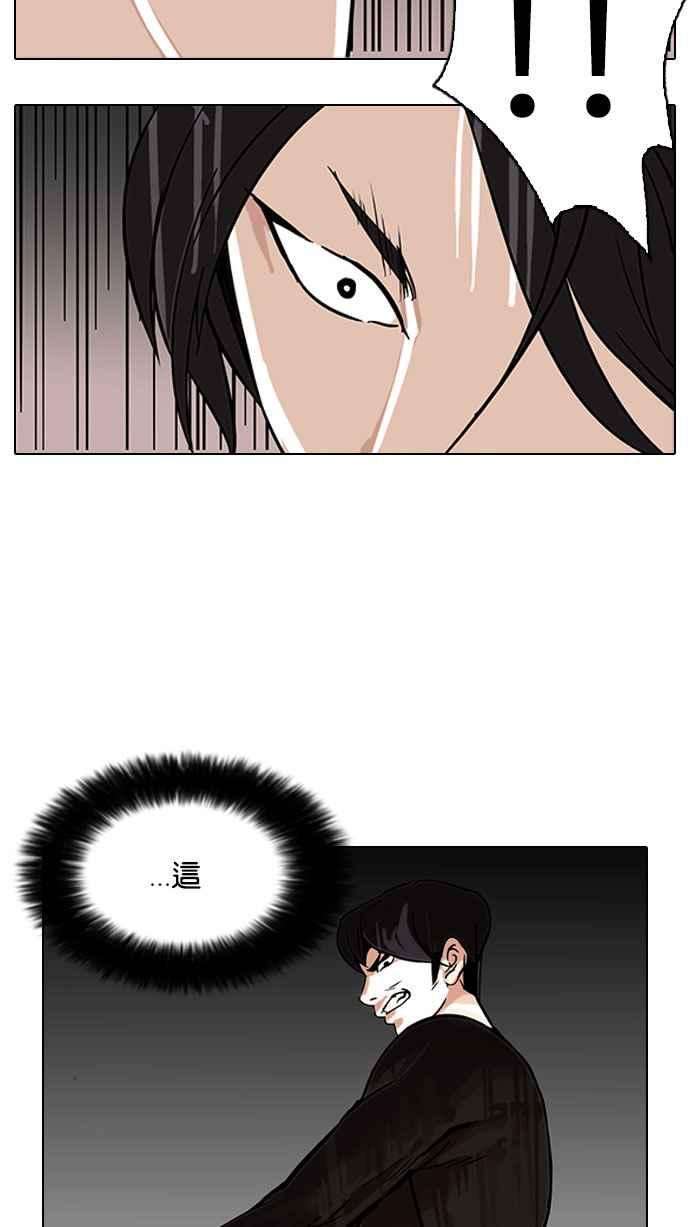 看脸时代第92话 运动会（02）