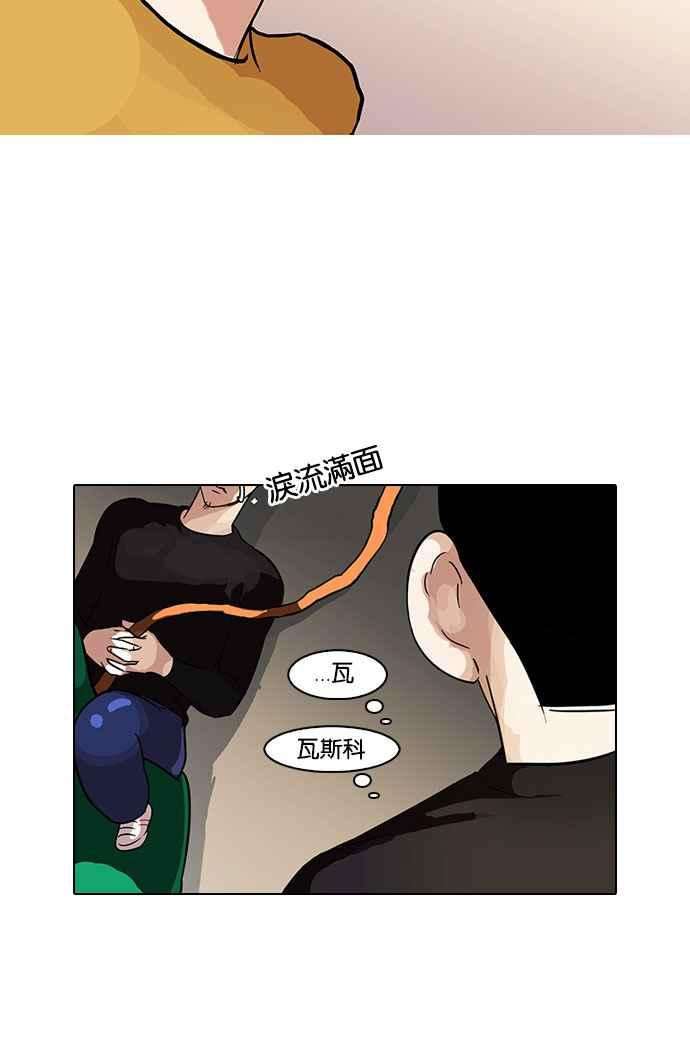 看脸时代第92话 运动会（02）