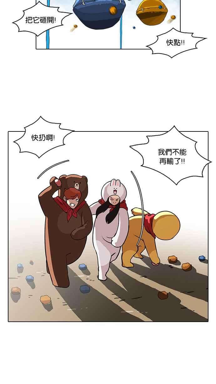 看脸时代第92话 运动会（02）