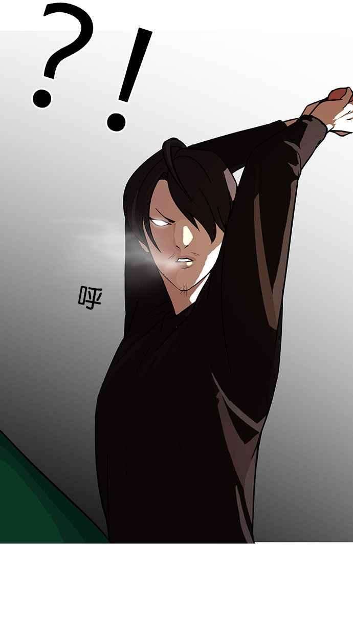 看脸时代第92话 运动会（02）