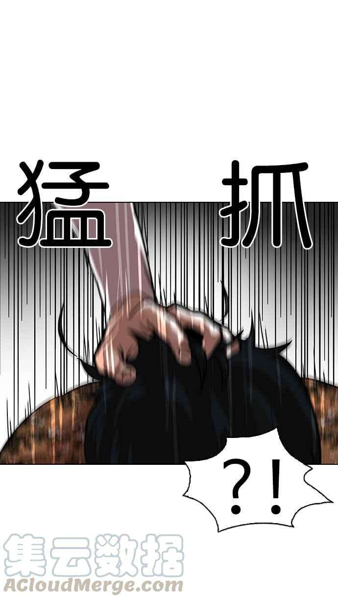 看脸时代第92话 运动会（02）