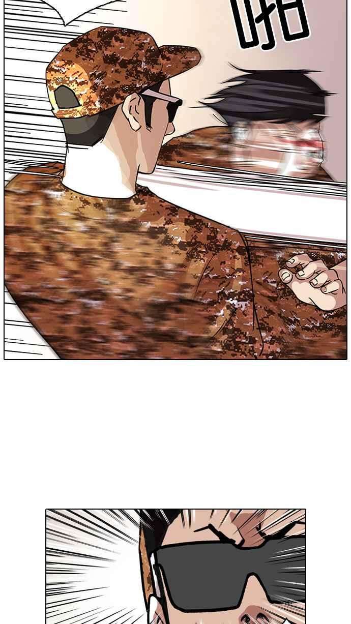 看脸时代第92话 运动会（02）