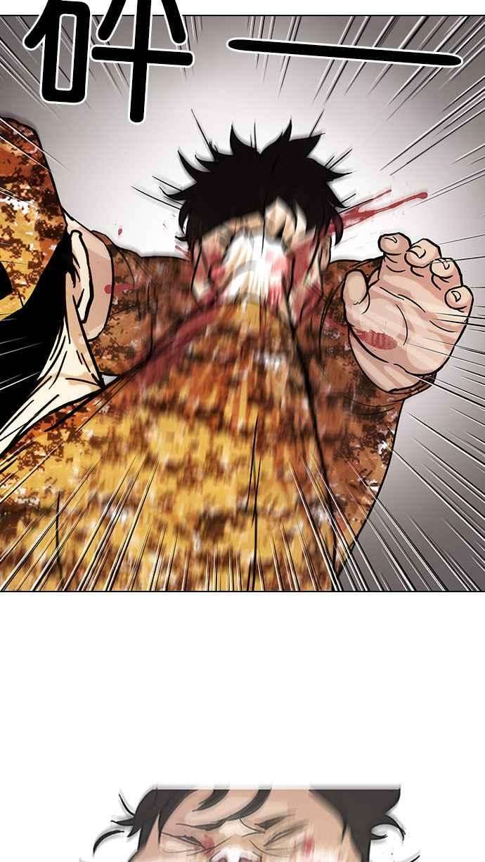 看脸时代第92话 运动会（02）