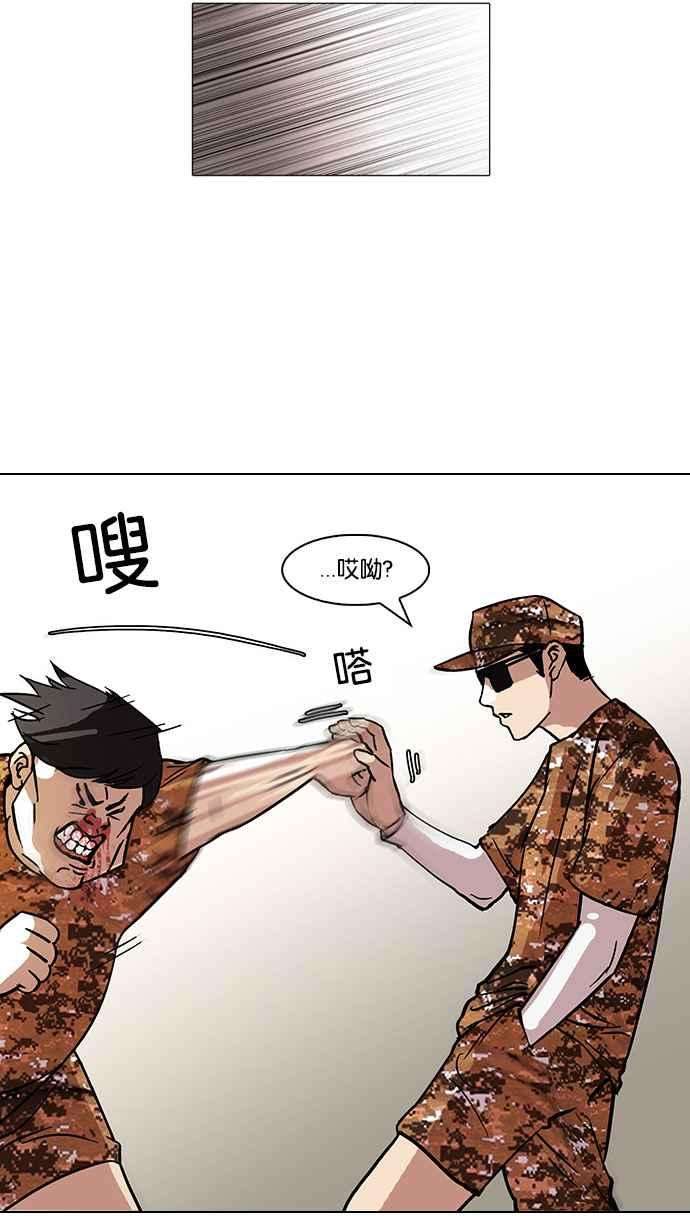 看脸时代第92话 运动会（02）