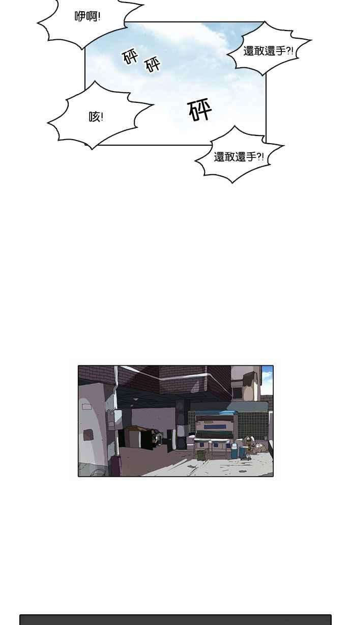 看脸时代第92话 运动会（02）