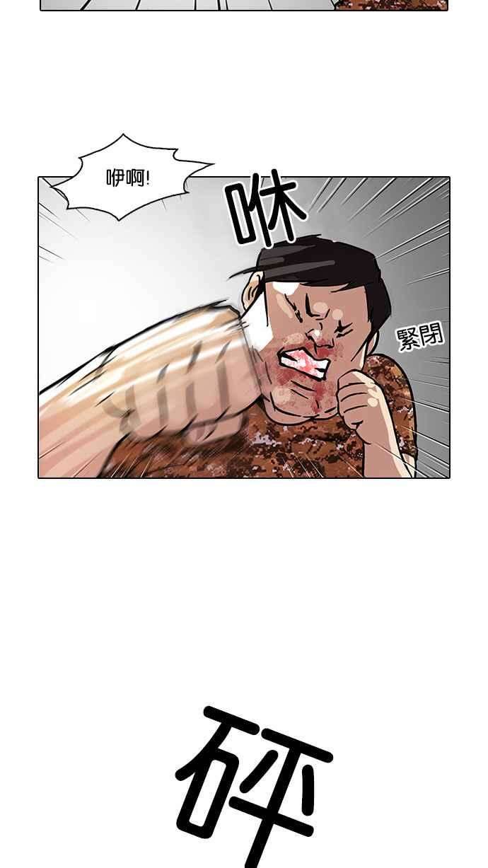 看脸时代第92话 运动会（02）