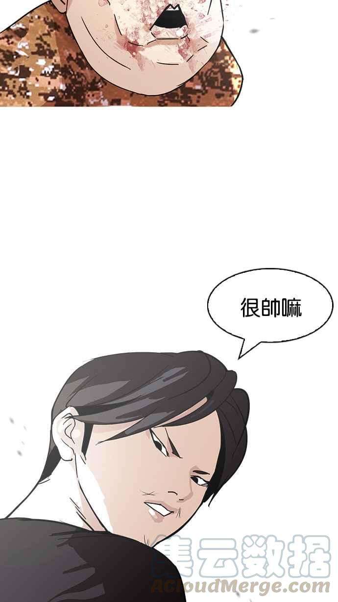 看脸时代第92话 运动会（02）