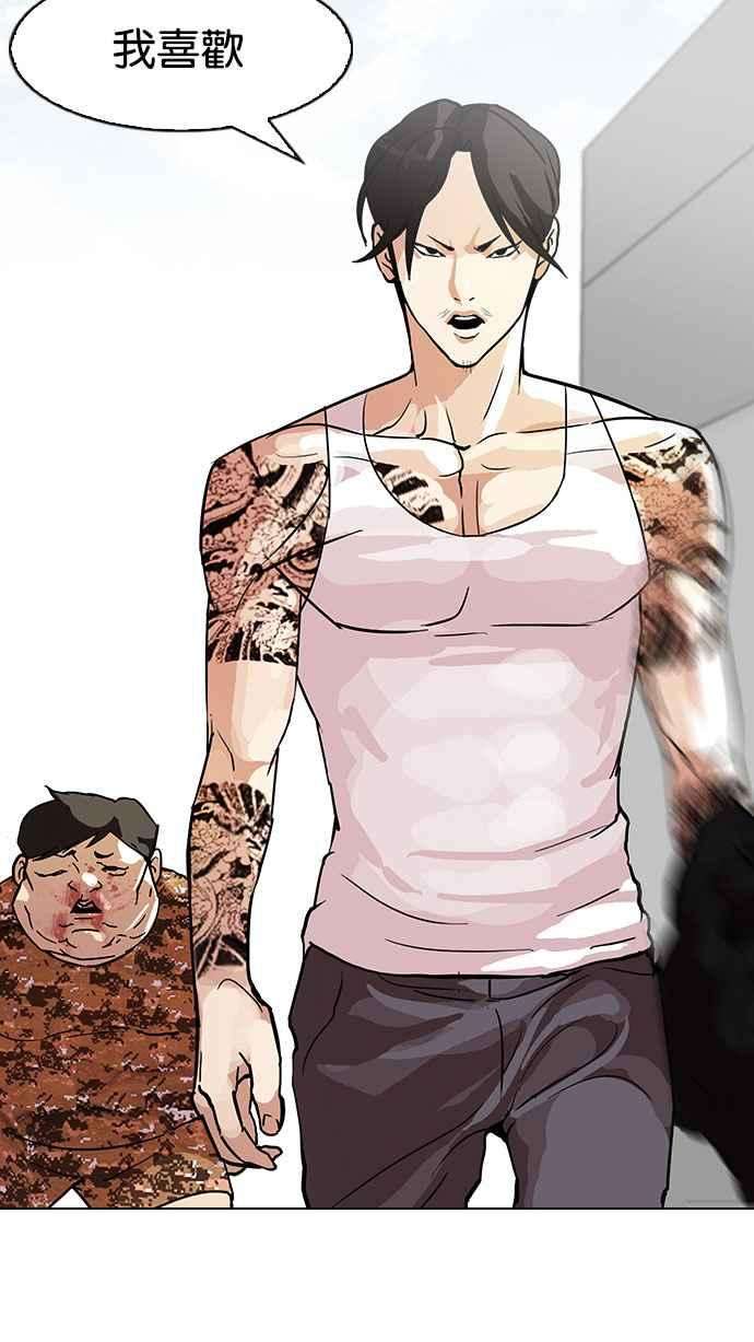 看脸时代第92话 运动会（02）