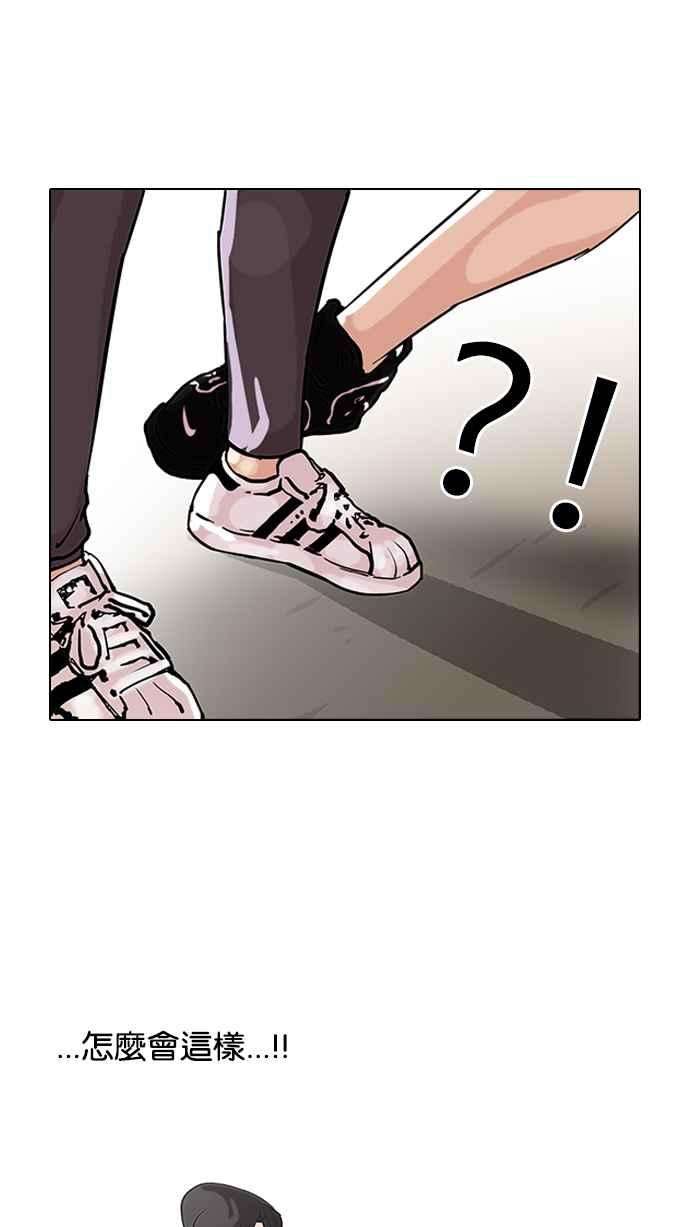 看脸时代第93话 运动会（03）