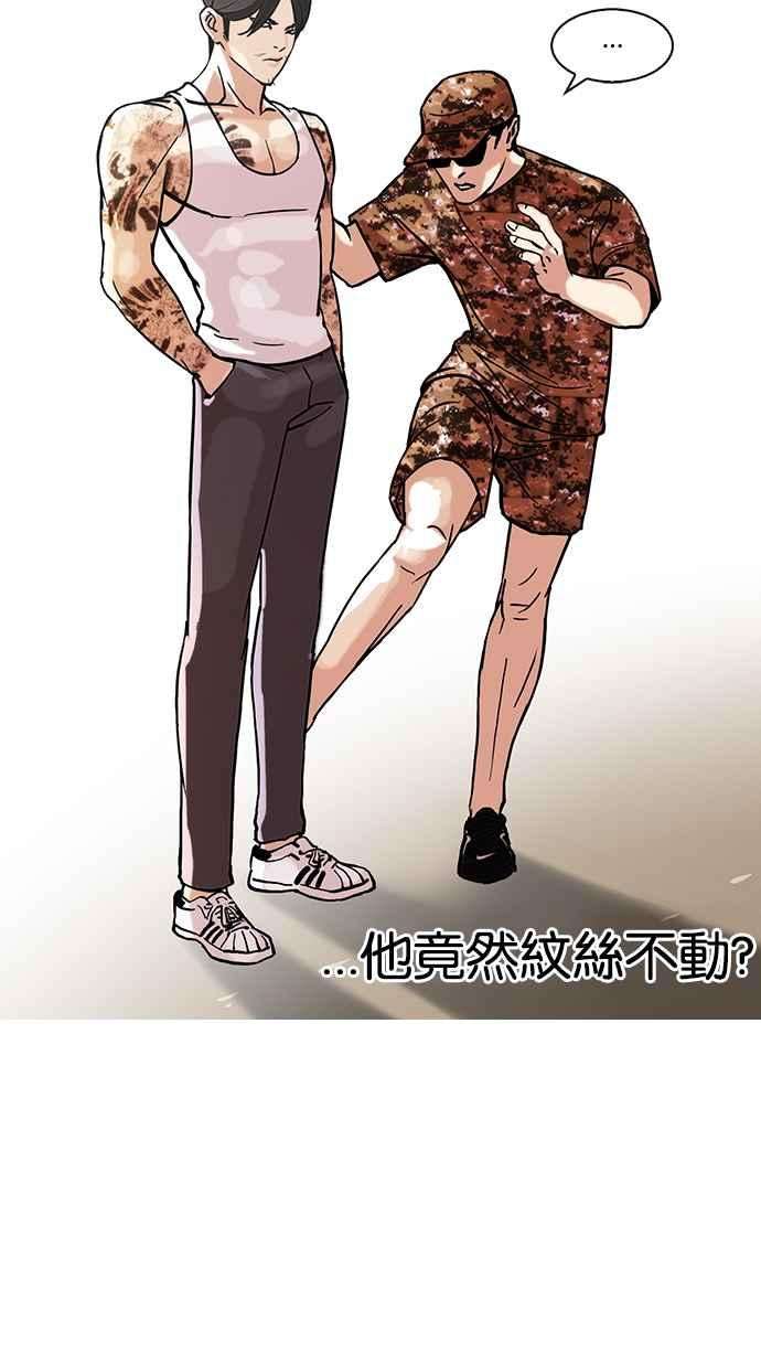 看脸时代第93话 运动会（03）