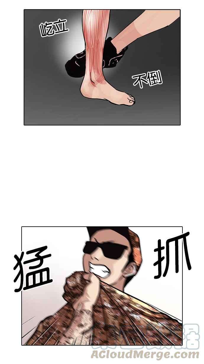 看脸时代第93话 运动会（03）