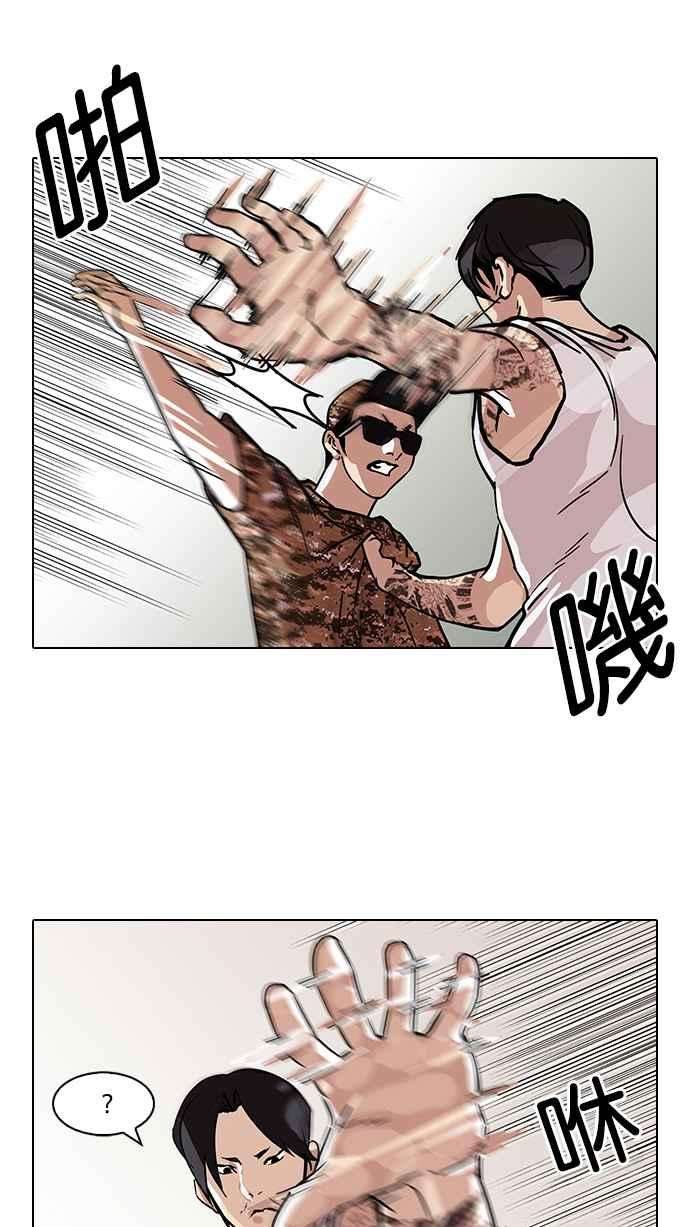 看脸时代第93话 运动会（03）