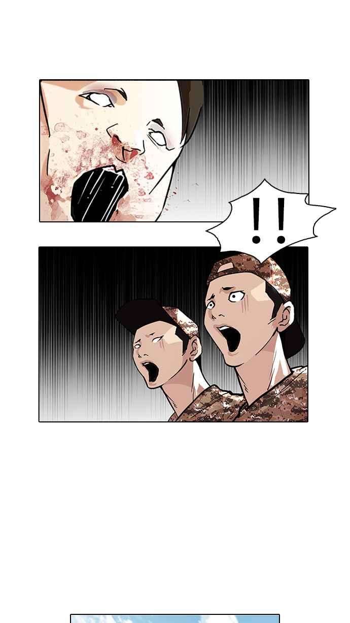 看脸时代第93话 运动会（03）