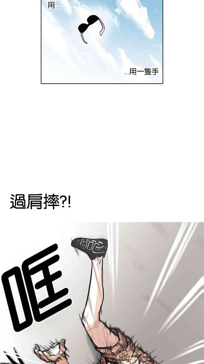 看脸时代第93话 运动会（03）