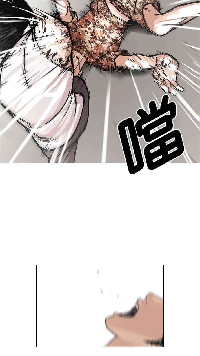 看脸时代第93话 运动会（03）