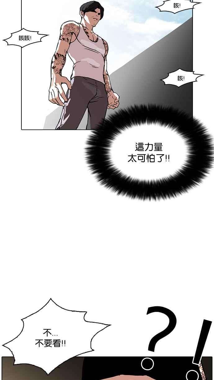 看脸时代第93话 运动会（03）