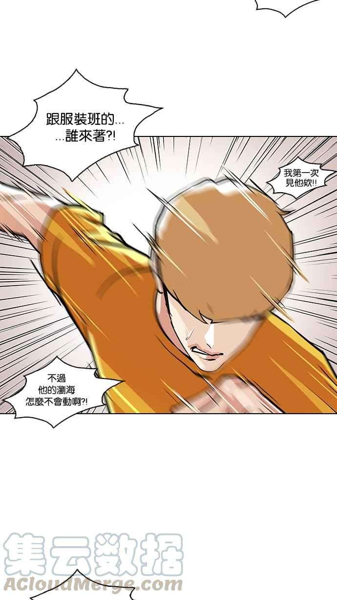 看脸时代第93话 运动会（03）