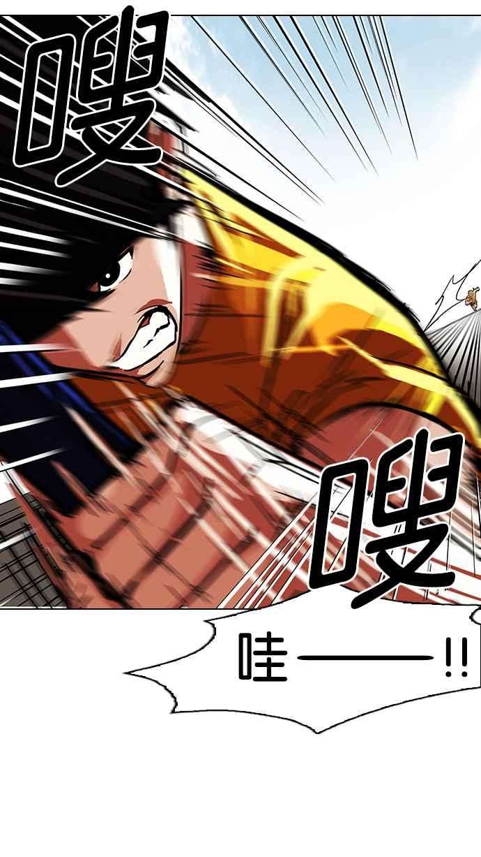 看脸时代第93话 运动会（03）