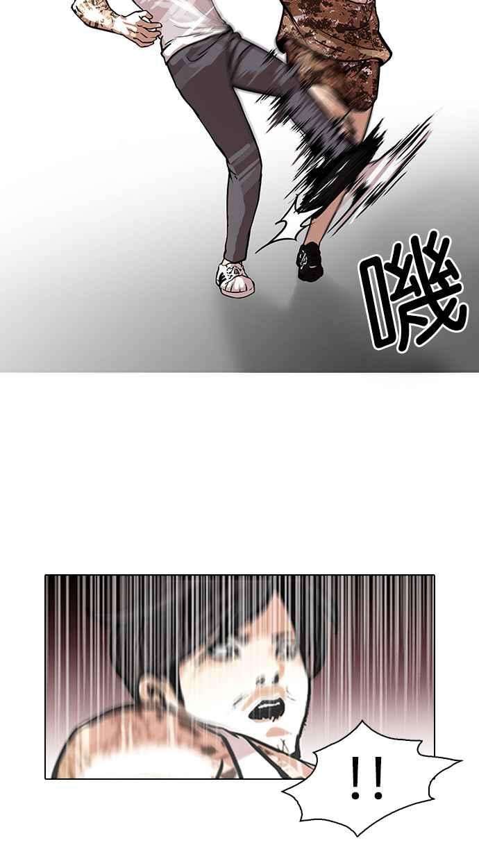 看脸时代第93话 运动会（03）