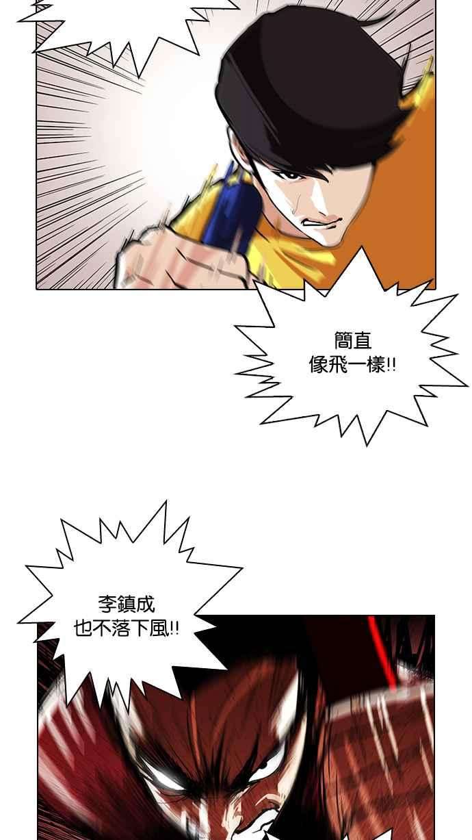 看脸时代第94话 运动会（完）