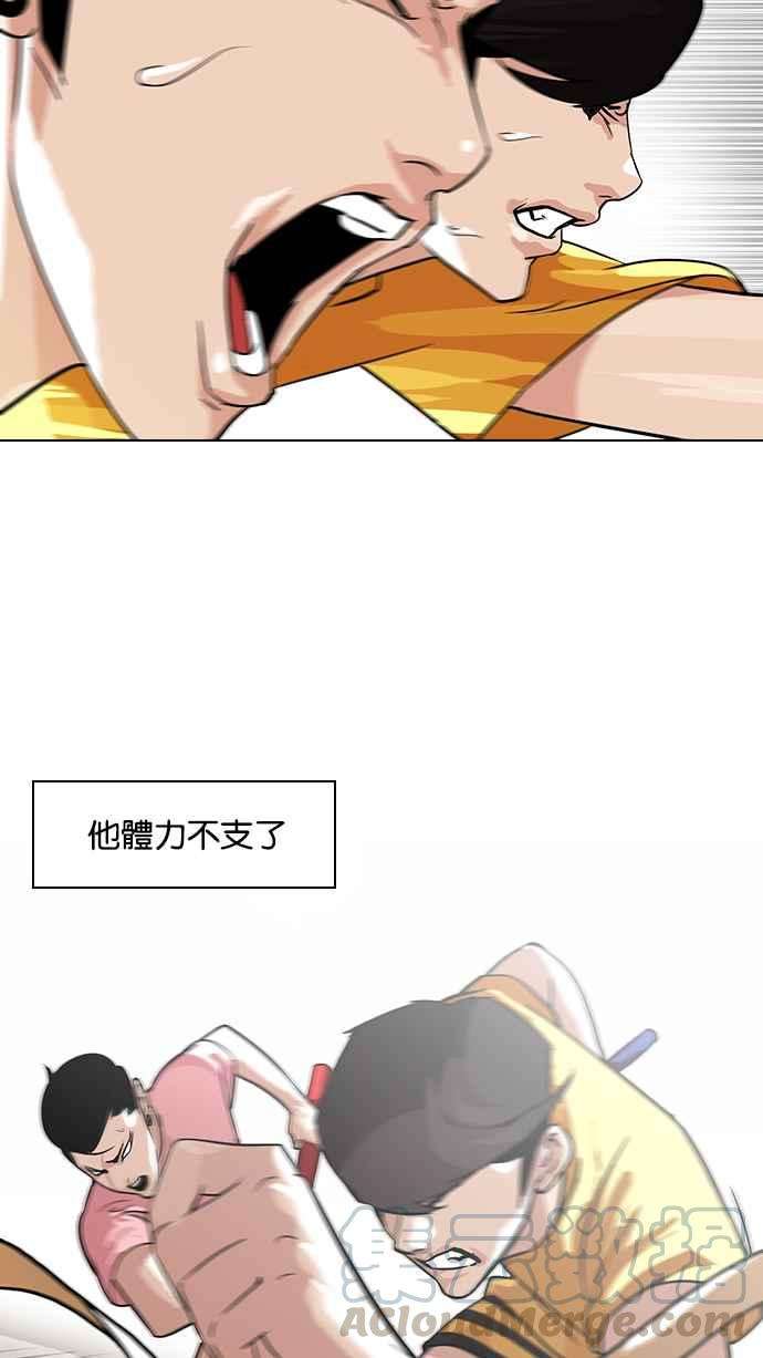 看脸时代第94话 运动会（完）