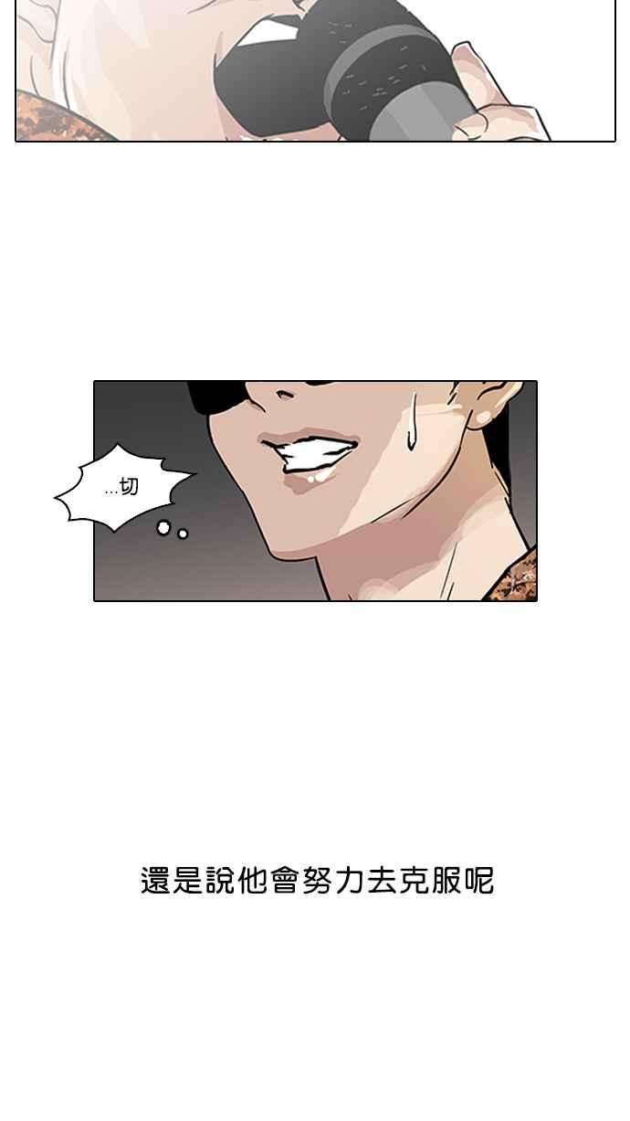 看脸时代第94话 运动会（完）