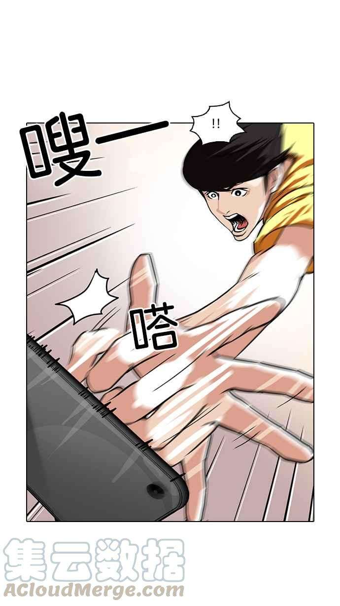 看脸时代第94话 运动会（完）